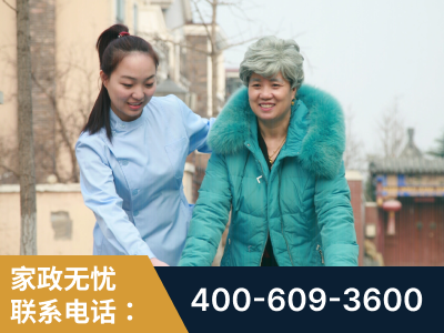 秦皇岛-无忧家政